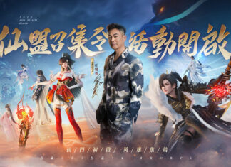 《誅仙世界》PVE副本&百人幫戰首度公開! 仙盟召集令開啟,熱血集結衝鋒!