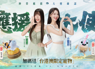《誅仙世界》將於6月5日重磅上市,李雅英、南珉貞化身陣營應援大使!加碼送台港澳地區限定寵物,邀玩家共赴誅仙世界