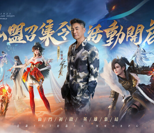 《誅仙世界》PVE副本&百人幫戰首度公開! 仙盟召集令開啟,熱血集結衝鋒!