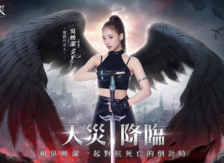 天災逃生魔幻MMO《第七天災》今日正式上市!吳映潔與你揭開「7」中奧秘!