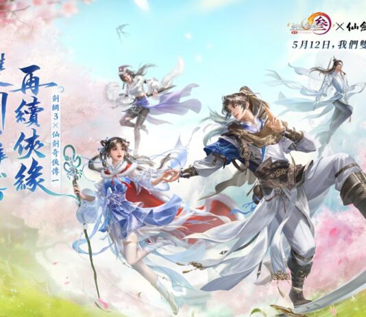 《劍俠情緣 3 國際版》聯動《仙劍奇俠傳一》於今日上線!資料片「太極秘錄」同步推出!登入即送李逍遙俠客、再送免費捏臉捏體型次數