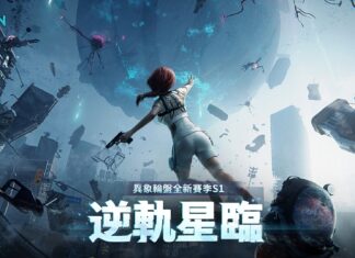 超自然開放世界《Once Human》全新賽季「 逆軌星臨」來襲! 失重世界即刻降臨 反重力異象顛覆一切規則