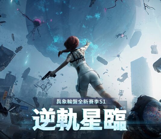 超自然開放世界《Once Human》全新賽季「 逆軌星臨」來襲! 失重世界即刻降臨 反重力異象顛覆一切規則