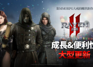 《RAVEN2:渡鴉》推出成長與便利系統更新