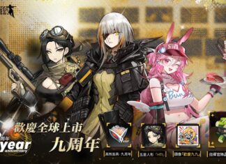 《少女前線》歡慶全球上市 9周年 新戰術人形登場、福利活動正式展開
