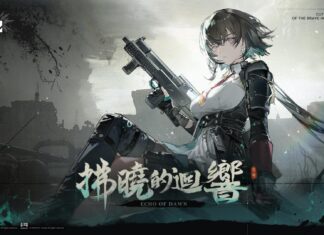 《少女前線 2︰追放》精英人形「朝暉」閃現登場 主題活動「拂曉的迴響」同步開放