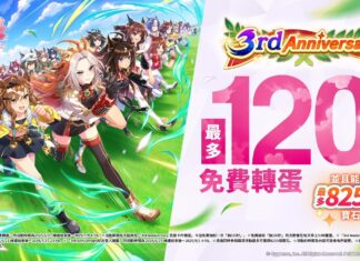 《賽馬娘Pretty Derby》繁體中文版邁入3週年,登入可獲得最多免費120次轉蛋、8250個寶石及SSR支援卡片!