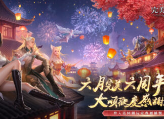 《完美世界M》六周年盛典開啟,邀玩家共襄盛舉!登入就送豐富虛寶好禮