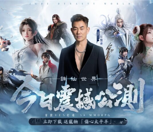 首款UE5打造3A級仙俠MMORPG《誅仙世界》本日6月5日震撼公測!任賢齊邀玩家共赴誅仙世界,立即下載送寵物-傷心太平羊! 李雅英、南珉貞邀你加入「陣營對決X雪碧之戰」,贏取限量週邊好禮