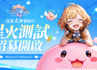 《RO仙境傳說:世界》今日開啟限量封測 搶先備戰首款大世界RO!
