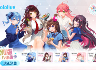 hololive 0期生八達通卡今日起開放預購!