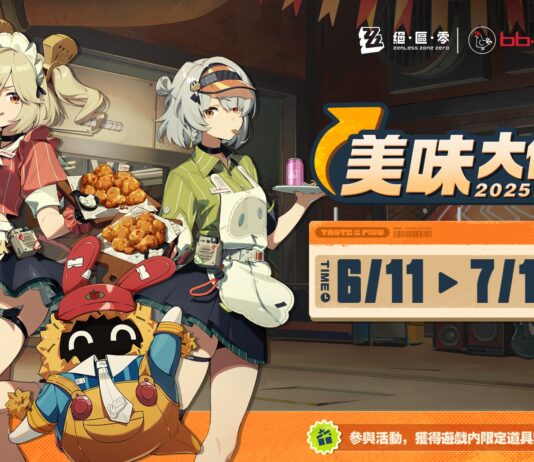 《絕區零》宣佈與bb.q CHICKEN合作!聯名活動「美味大作戰」即將登場,除美食外還有限量聯名商品等待繩匠來獲得!