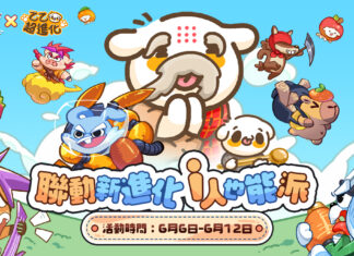《派對不獸控》×《乙乙超進化》6/6 聯動開啟 公布活動具體內容