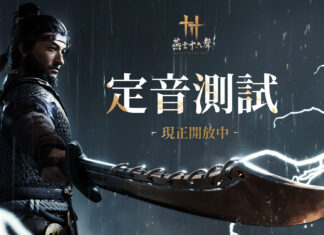 《燕雲十六聲》定音測試重磅開啟,搶先體驗超沉浸的武俠開放世界!