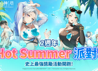 《神之塔:New World》歡慶2週年前夕全新更新登場