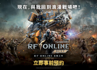 網石旗下《RF ONLINE NEXT》事前預約即刻於台灣開跑