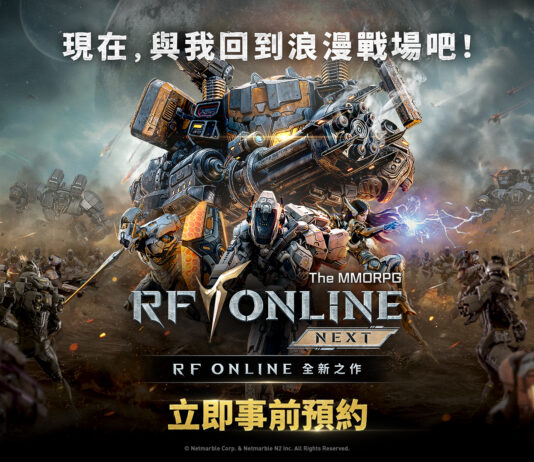 網石旗下《RF ONLINE NEXT》事前預約即刻於台灣開跑