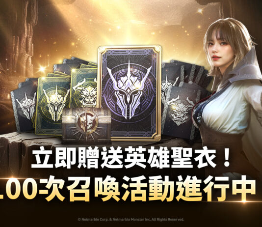 《RAVEN2:渡鴉》迎來全新遊戲更新 特殊召喚活動和嶄新內容登場