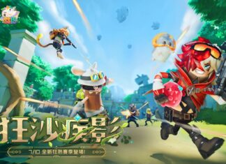 狂!沙!來!襲!《香腸派對》SS19【狂沙疾影】熱血開戰,三大聯動同步預告!