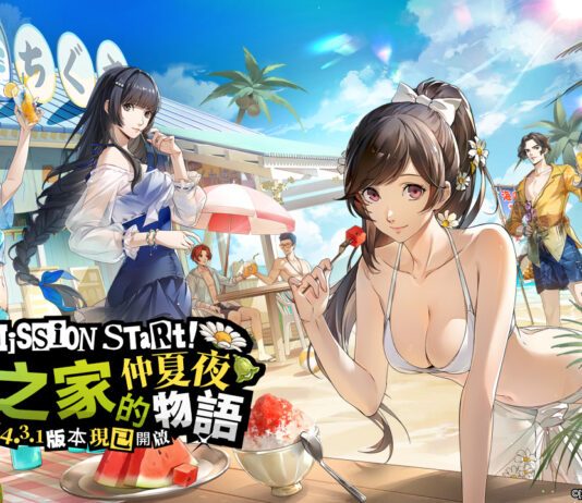 《女神異聞錄:夜幕魅影》4.3.1版本「海之家的仲夏夜物語」開啟,全新五星限定角色-宮下美波•夏日登場