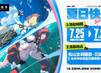 《絕區零》「夏日快閃」線下主題活動將於松菸清涼登場!免費入場再獲周邊好禮,繩匠們快來清爽一夏吧!