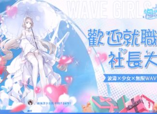 《洶湧少女~WaveGirls》全新領航員 7月2日來襲!神秘「代言人」終於揭曉!