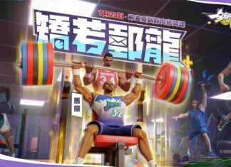《全明星街球派對》郵差馬龍壓陣!投遞你的夏日街球盛典邀請函