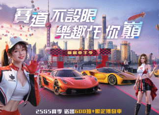 《巔峰極速》25S5「車手季」飆風登場!狂送福利回歸趁現在 御茶園特上聯名活動起跑抽虛寶大獎