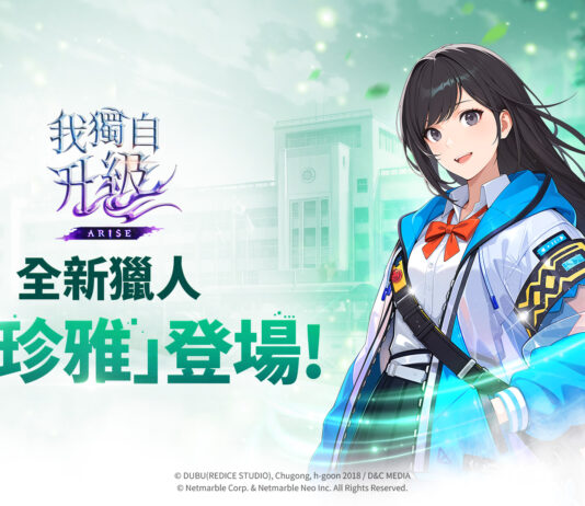 全新篇章開啟!《我獨自升級: ARISE》擴展主線劇情與SSR獵人