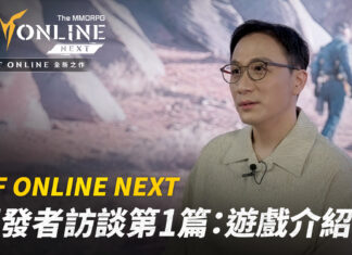 網石公開首部《RF ONLINE NEXT》開發者訪談影片揭露核心特色