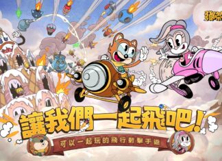 《發條特攻隊》今日歡樂上線,開服福利活動釋出
