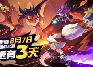 《超蝦大作戰》事前預約人數突破80萬 進入上線倒數計時