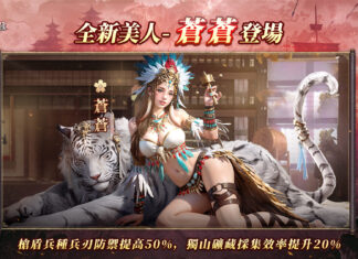 《三國:戰地無疆》一週年回歸服開啟!全新武將美人登場!