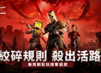 開放世界對抗生存《Once Human:禁區》正式上線! 公平競技暢快酣戰 勇闖禁地殺出活路