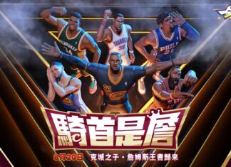 《全明星街球派對》克城之子•詹姆斯霸氣降臨,完成挑戰即可解鎖!攜手哈利伯頓、格林、易建聯、郭艾倫登場新賽季與街球廣場新玩法