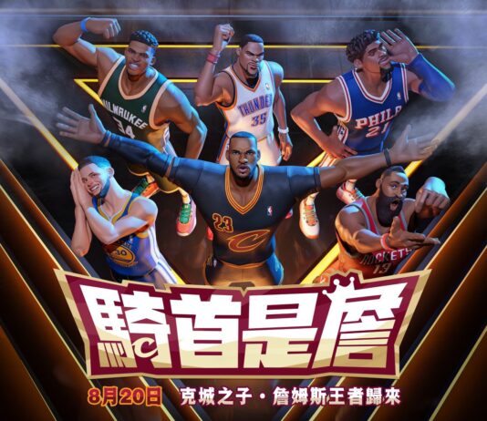 《全明星街球派對》克城之子•詹姆斯霸氣降臨,完成挑戰即可解鎖!攜手哈利伯頓、格林、易建聯、郭艾倫登場新賽季與街球廣場新玩法