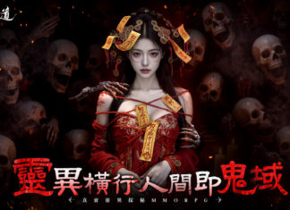 《邪門鬼道》事前預約正式開啟!還原真實的靈異探秘之旅