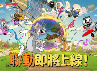 《發條特攻隊》宣布8月28日上線,《湯姆貓與傑利鼠》聯動同步推出
