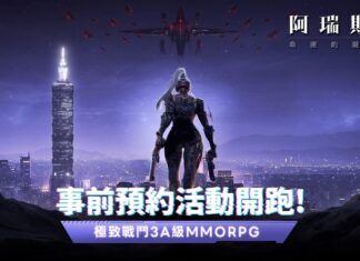 《阿瑞斯:命運的選擇者》開放預約 開發團隊攜邊荷律科幻亮相