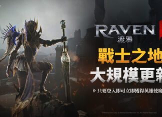 《RAVEN2:渡鴉》最新更新 邀請玩家探索全新地區 戰士之地「朗加德」