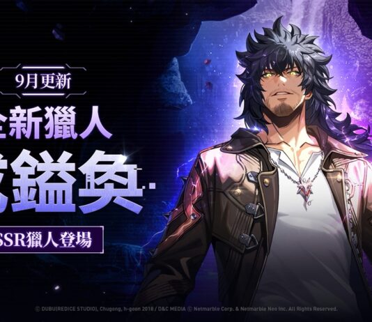 全新SSR獵人「成鎰奐」降臨《我獨自升級: ARISE》