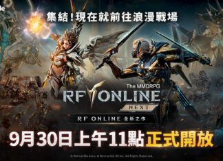 網石《RF ONLINE NEXT》正式登陸台灣!