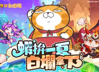 《超蝦大作戰》x「白爛貓」聯動確認!釋出聯動預告及活動時間