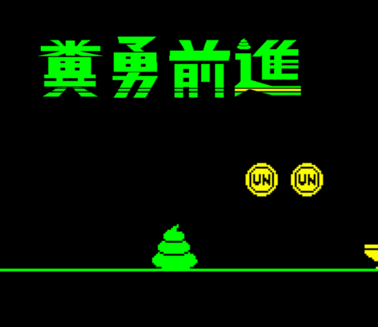 把便便引入馬桶!!《糞勇前進》確定發行!開發者的挑戰書!今日9/17(週三)起,Steam上開始提供試玩版!