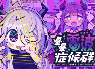 電波歌曲 × 怪奇文字 × 節奏遊戲! 新作遊戲《暈暈電波症候群》(Steam) 發售日異動 & 公開由「電波歌曲歌姬」們獻聲的特報PV!