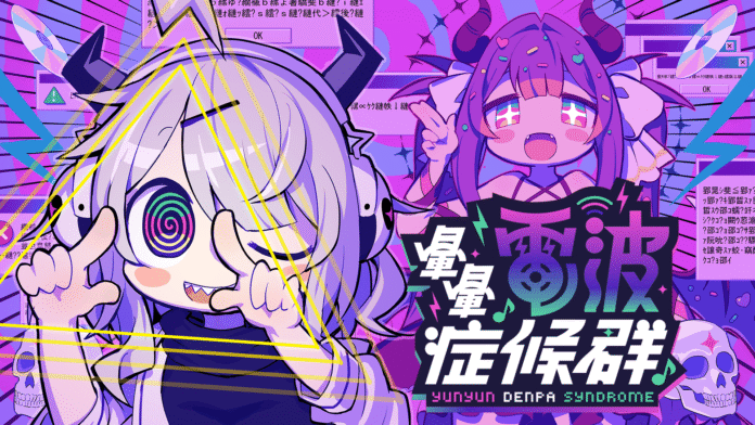 YUNYUN_KeyArt_TC