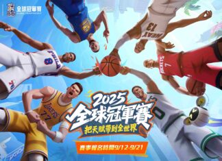 《全明星街球派對》2025 全球冠軍賽即將來襲!港澳台賽區選拔賽報名開啟,爭奪總決賽10萬美金!