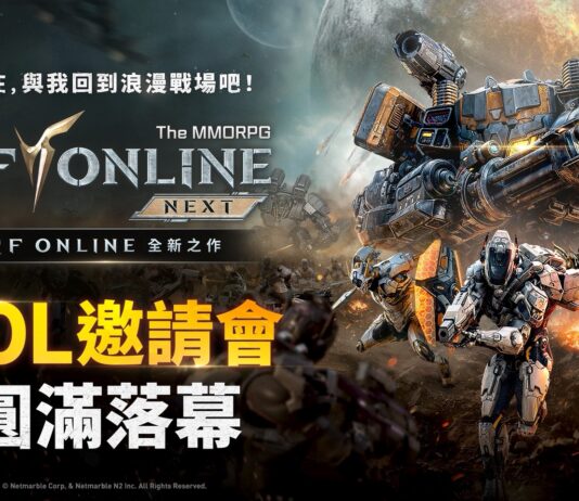 韓開發團隊親臨《RF ONLINE NEXT》KOL邀請會 直擊開發核心、深度玩法與現場快問快答