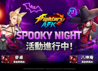 網石旗下《THE KING OF FIGHTERS AFK》 萬聖節主題格鬥家與全新活動登場!