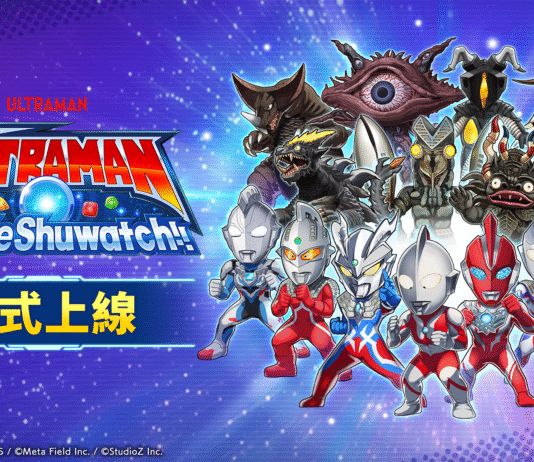 手機新作益智遊戲《超人力霸王拼圖Shuwatch!!》正式上線!配合上線紀念活動同步熱烈展開中!